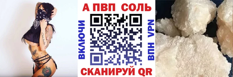 APVP VHQ  Кирс 