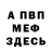 Героин хмурый Jackson Subcleff