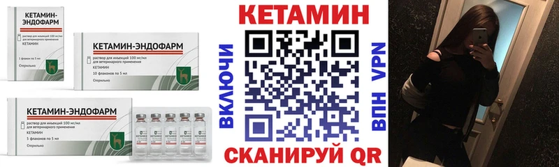 КЕТАМИН VHQ  Кирс 