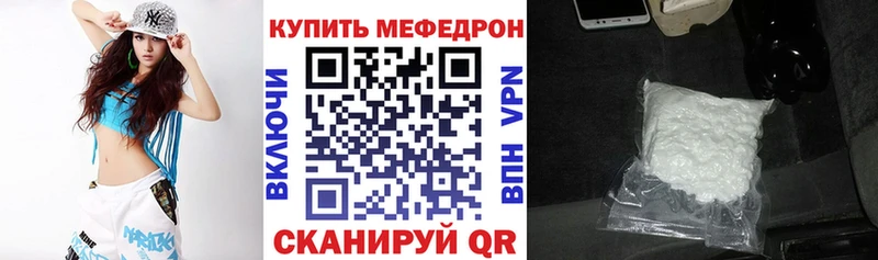 Мефедрон мяу мяу  Кирс 